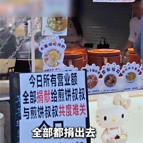 太温情了，小吃街一夜间换上同一个收款码，馄饨铺、糖水摊、芋泥饼铺的招牌下，贴着同