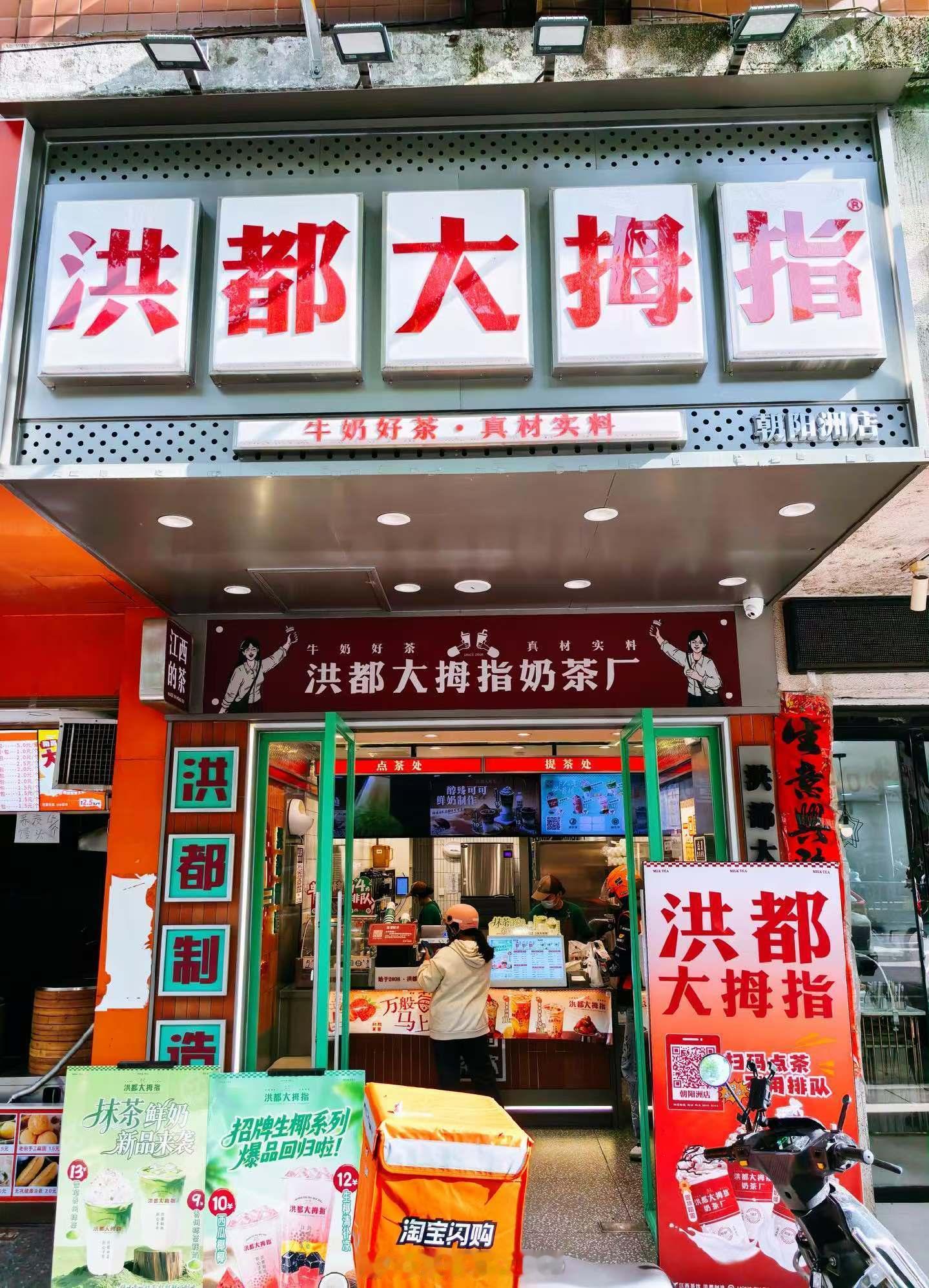 洪都大拇指所有喝的里面最好喝的一款没有之一黄文说摄影黄文说摄影世界投稿摄影世界创