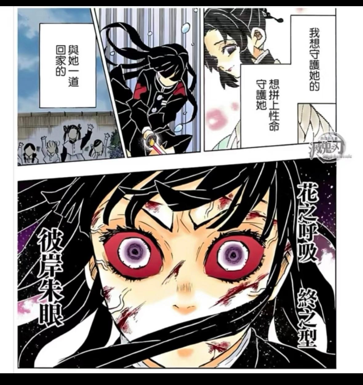鬼灭之刃 这一段简直香忍圣经 