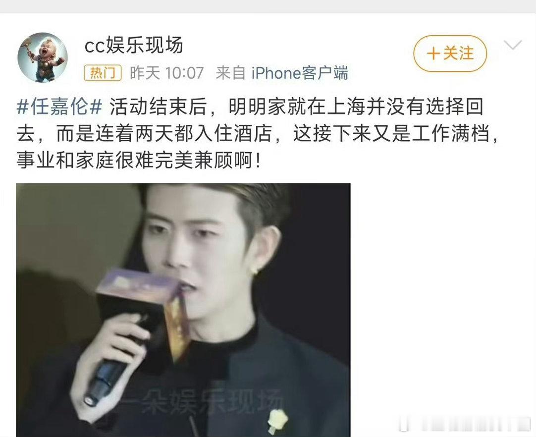 曝任嘉伦连续两天住酒店没回家任嘉伦参加完活动后，没有回上海的住所与家人团聚，连续