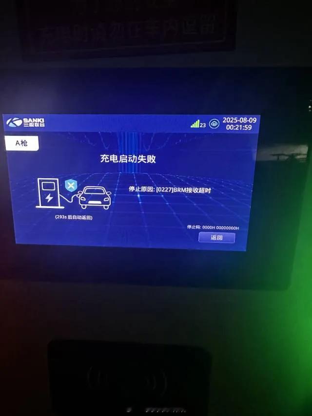 ​昨晚凌晨1点，睡得正香，被电话硬生生薅醒！客户急坏了，说在广西的服务区他的特斯