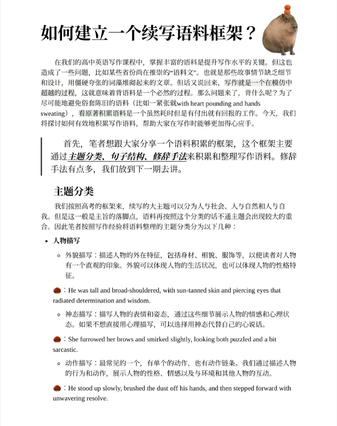 手把手教你建立一个水灵灵的续写语料库❓