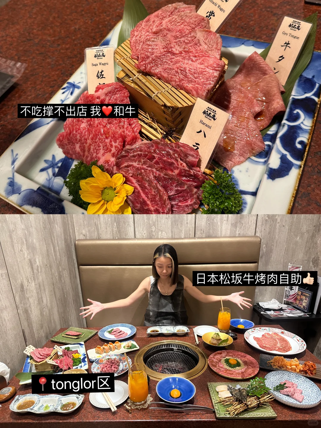 🇹🇭tonglor区A5和牛烤肉【天花板】了