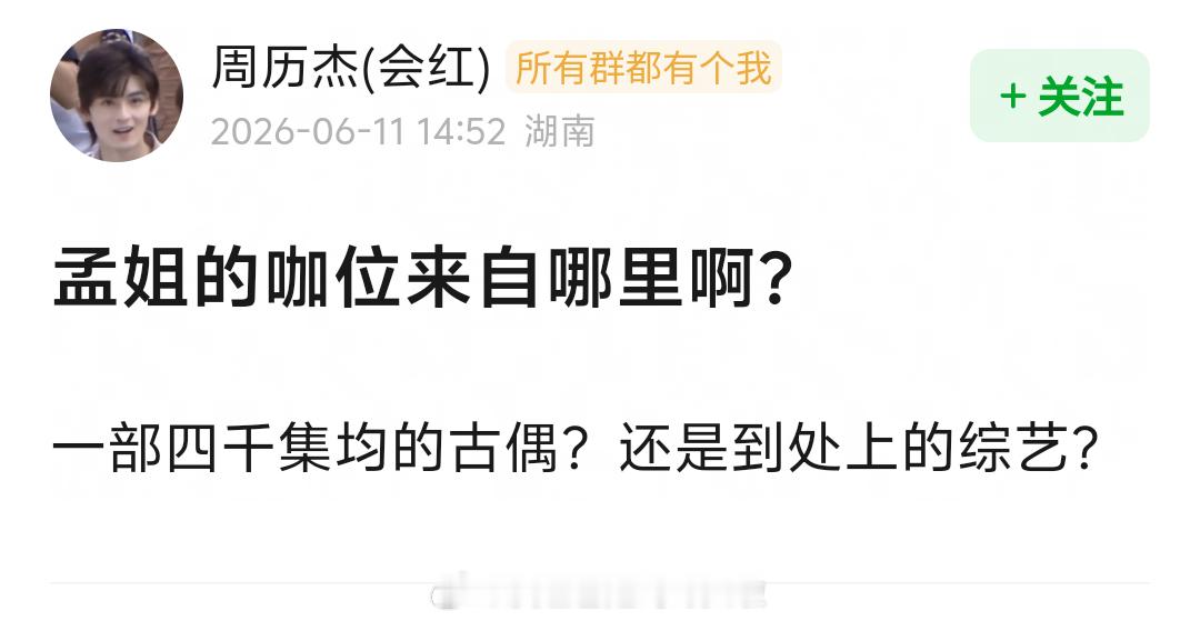 花生和瓜顶都发了《爱在无尽夏》组讯，番位很统一，都是孟子义平番在前。丁禹兮陈芊芊