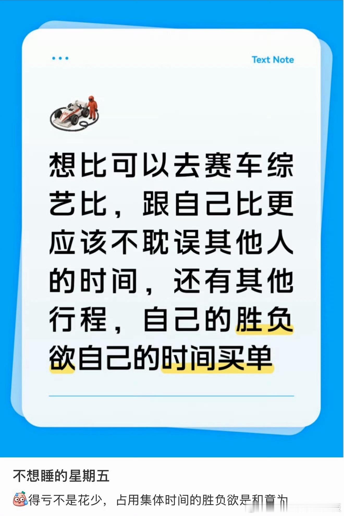 周翊然WWZZ。节目组安排的开卡丁车，竞技运动不就是又争又抢么，周翊然努力还有错