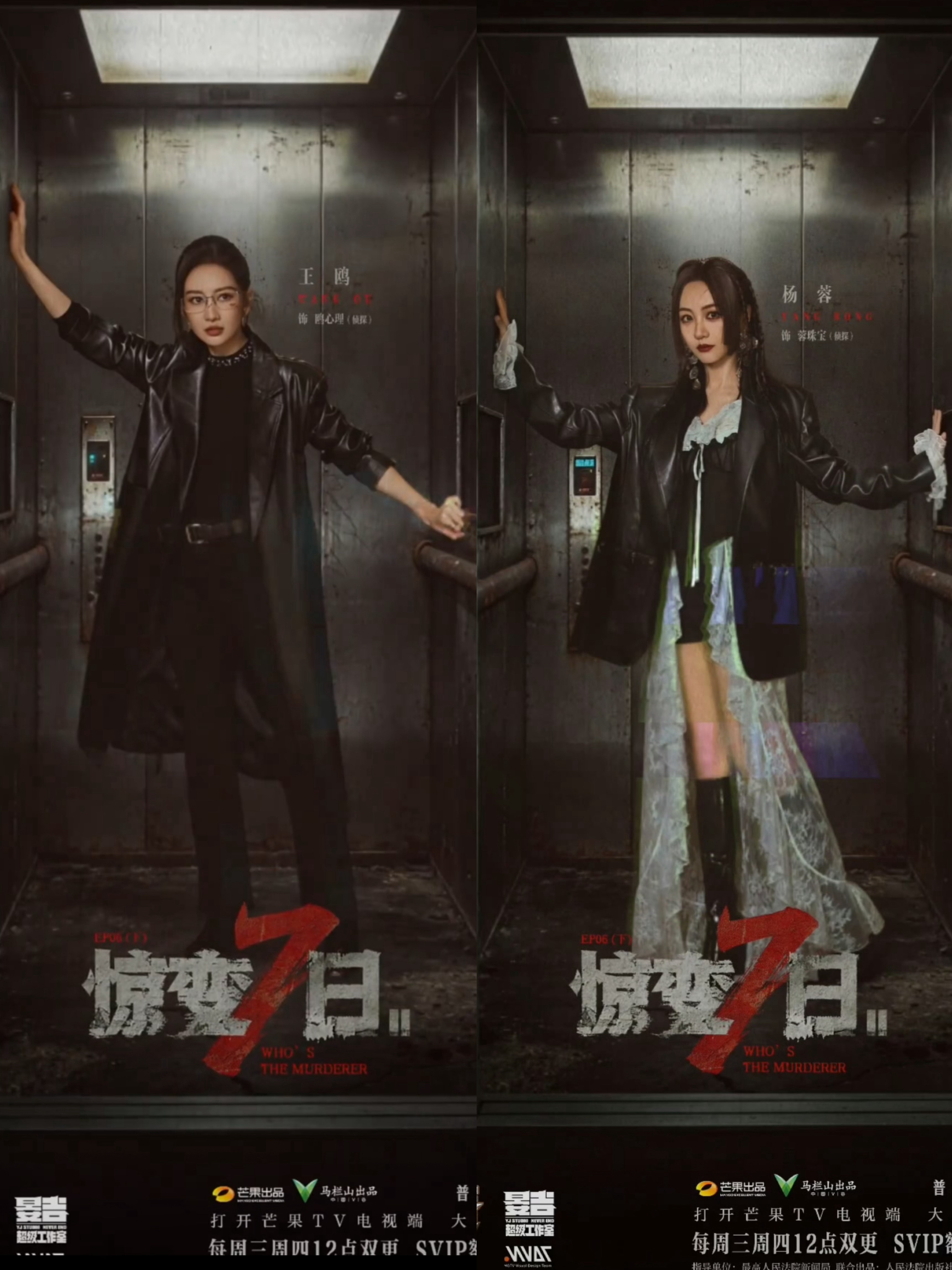 大侦探海报live图好高级 电梯密室暗藏玄机，异怪病毒悬念拉满🔥甄PD感染病毒