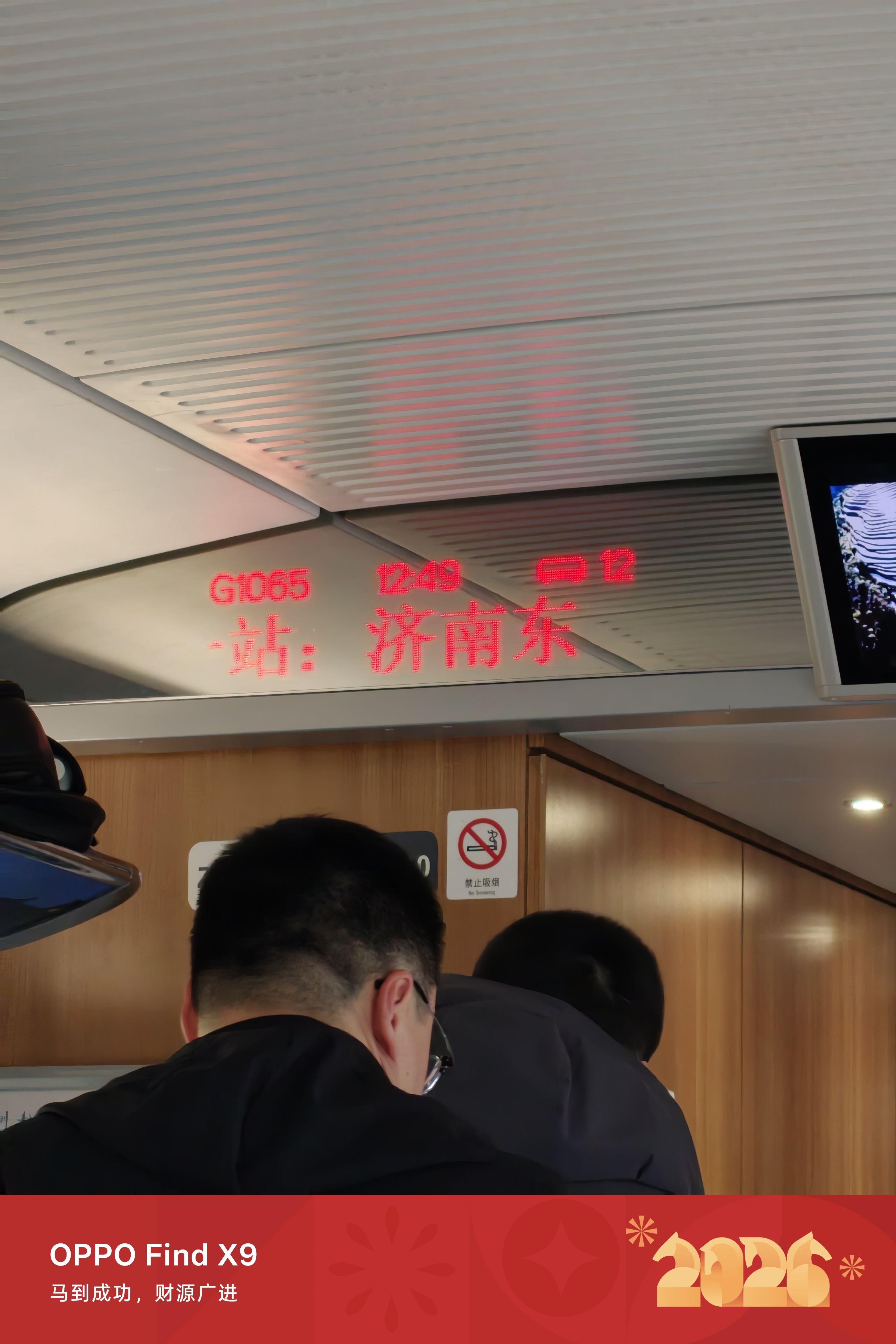 马上到济南了要注意点什么