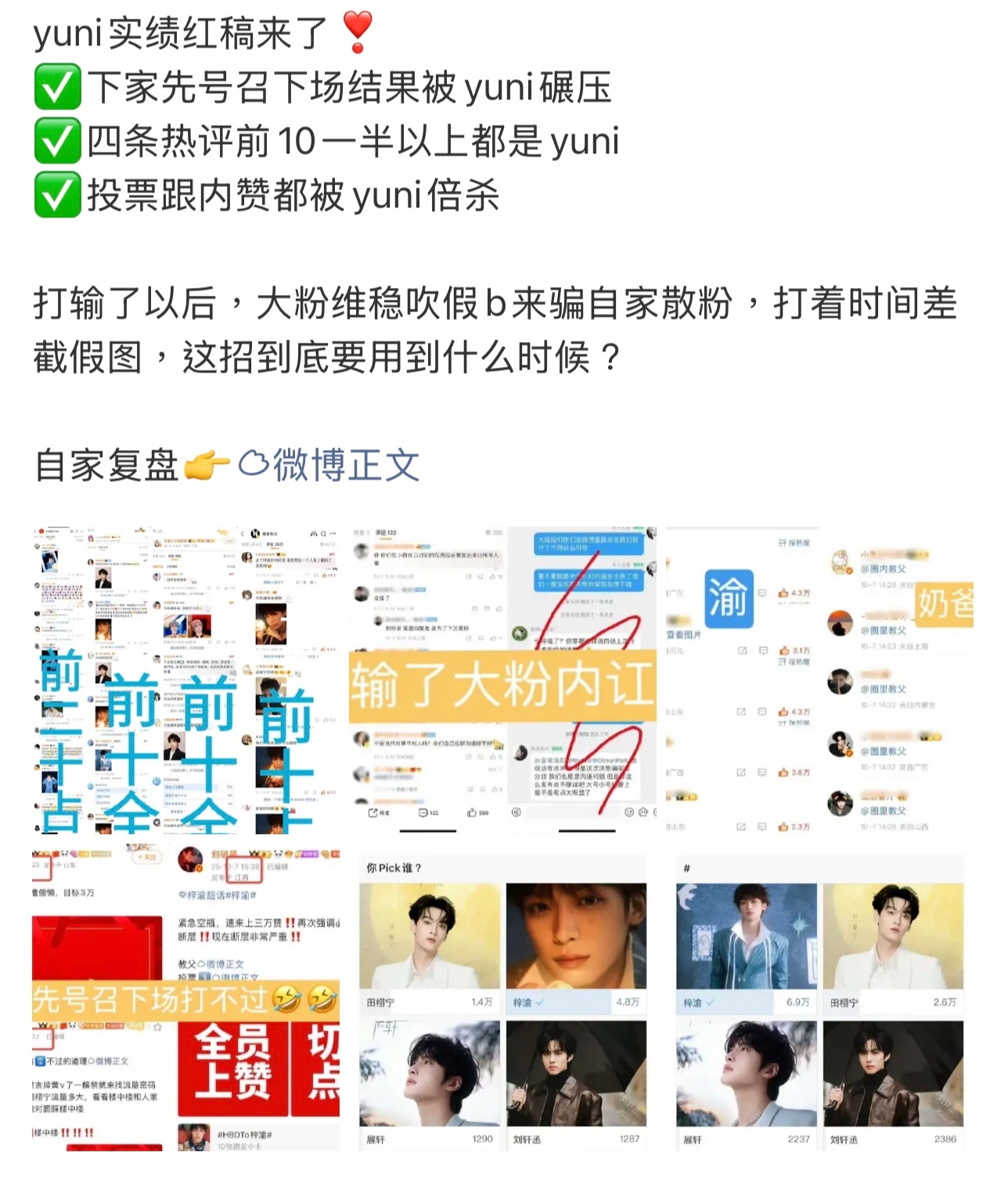 梓渝家还是太厉害了，怪不得一直掌握话语权。 ​​​