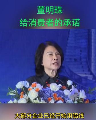 现在已经不是铜管的问题了，董明珠说很多企业，他们不但用铝管代替铜管，他们还把压缩