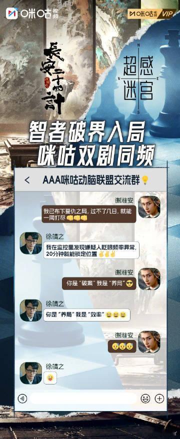 被成毅段奕宏高智感爽到成毅段奕宏一个布局一个破局 哇哦！成毅和段奕宏的高智感对决