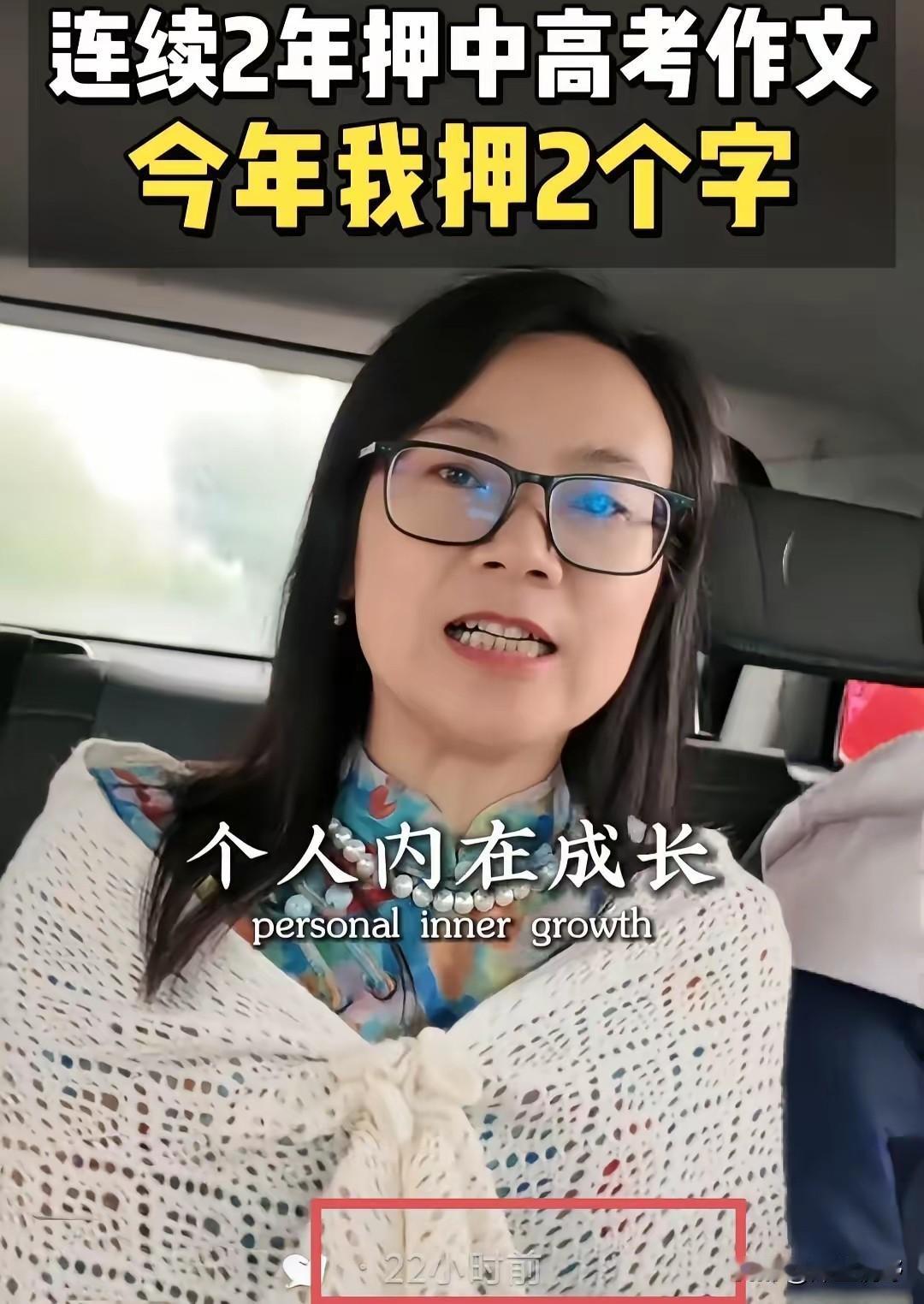 破防了！
果然是学霸妈妈，
连续2年押高考作文题目竟然全中！
中午刷到一位学霸妈
