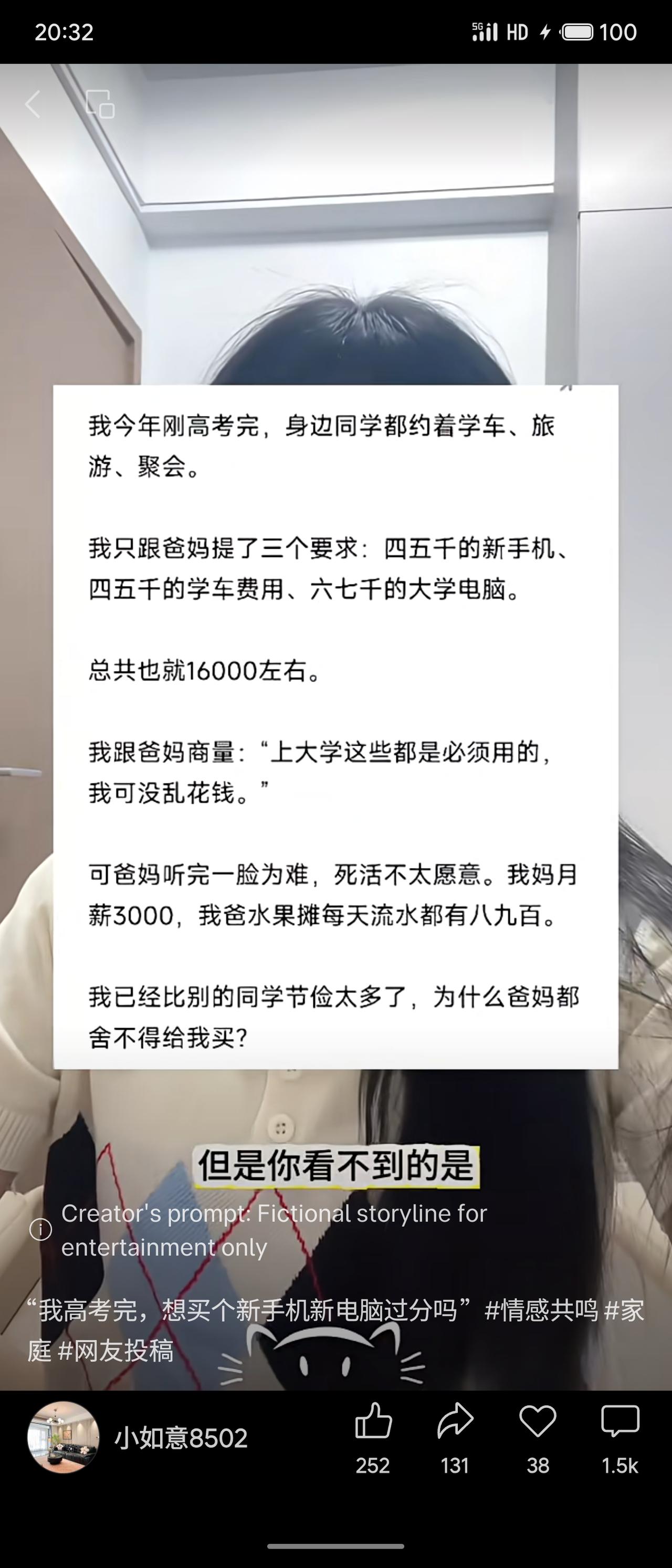 高考生向父母索要手机、学车、电脑共约16000元，称大学必备。妈妈月薪3000，