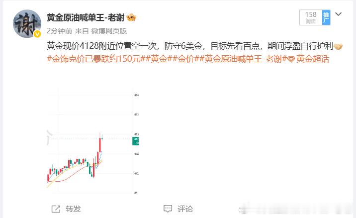 跟着老谢不能说包赚钱，但至少现在是赚钱的，跟上的朋友自行护住利润哈[握手]A股金