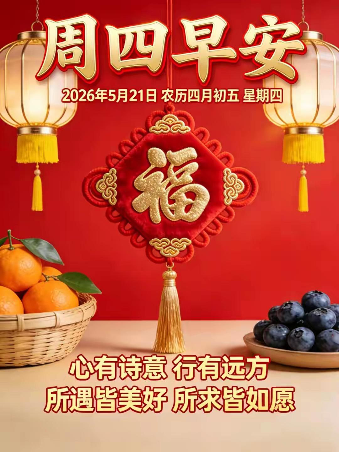 💐早上好💐
平淡相守，最是真诚；
淡淡牵挂，最是情深；
不离不弃，最是难得；