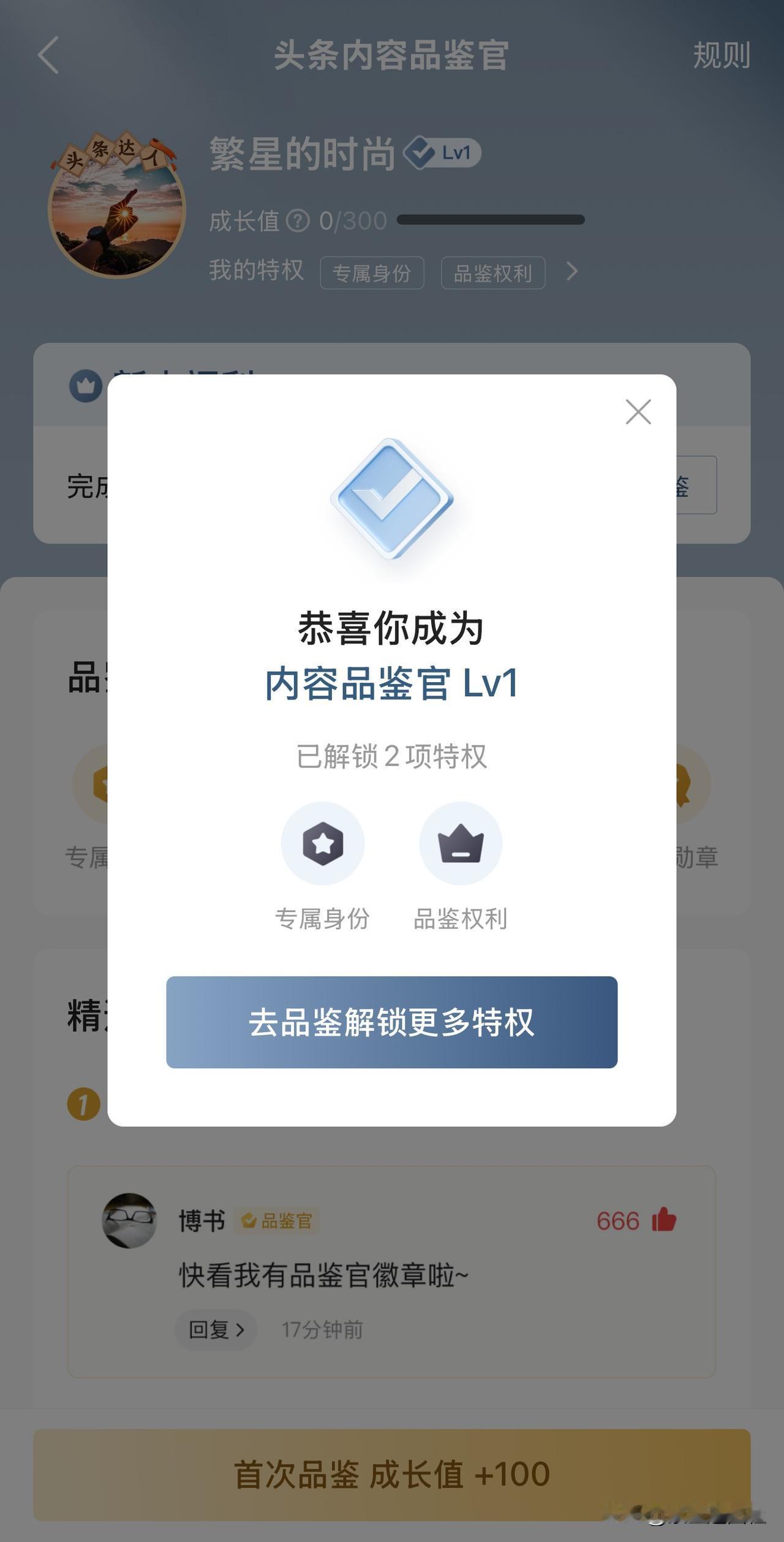 我很幸运能成为精选官。
这份工作让我学会了在碎片化信息里做减法，把真正有价值的内