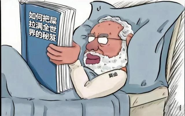 感觉三哥很快就要统治世界了。武器就是他们的💩💩💩。如果印度本国的人不喜欢上