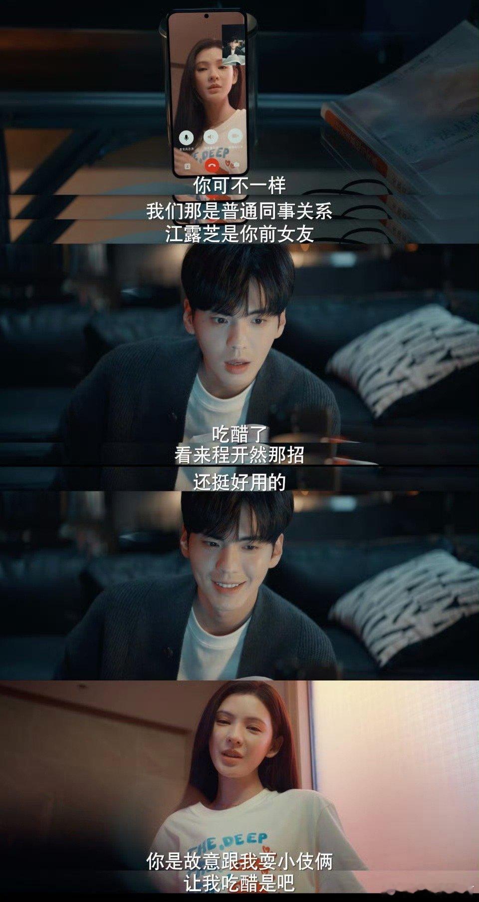 李靳屿快被醋腌入味了李靳屿吃起醋来真是一套又一套，看拧巴小狗偷偷摸摸自己吃醋爽得