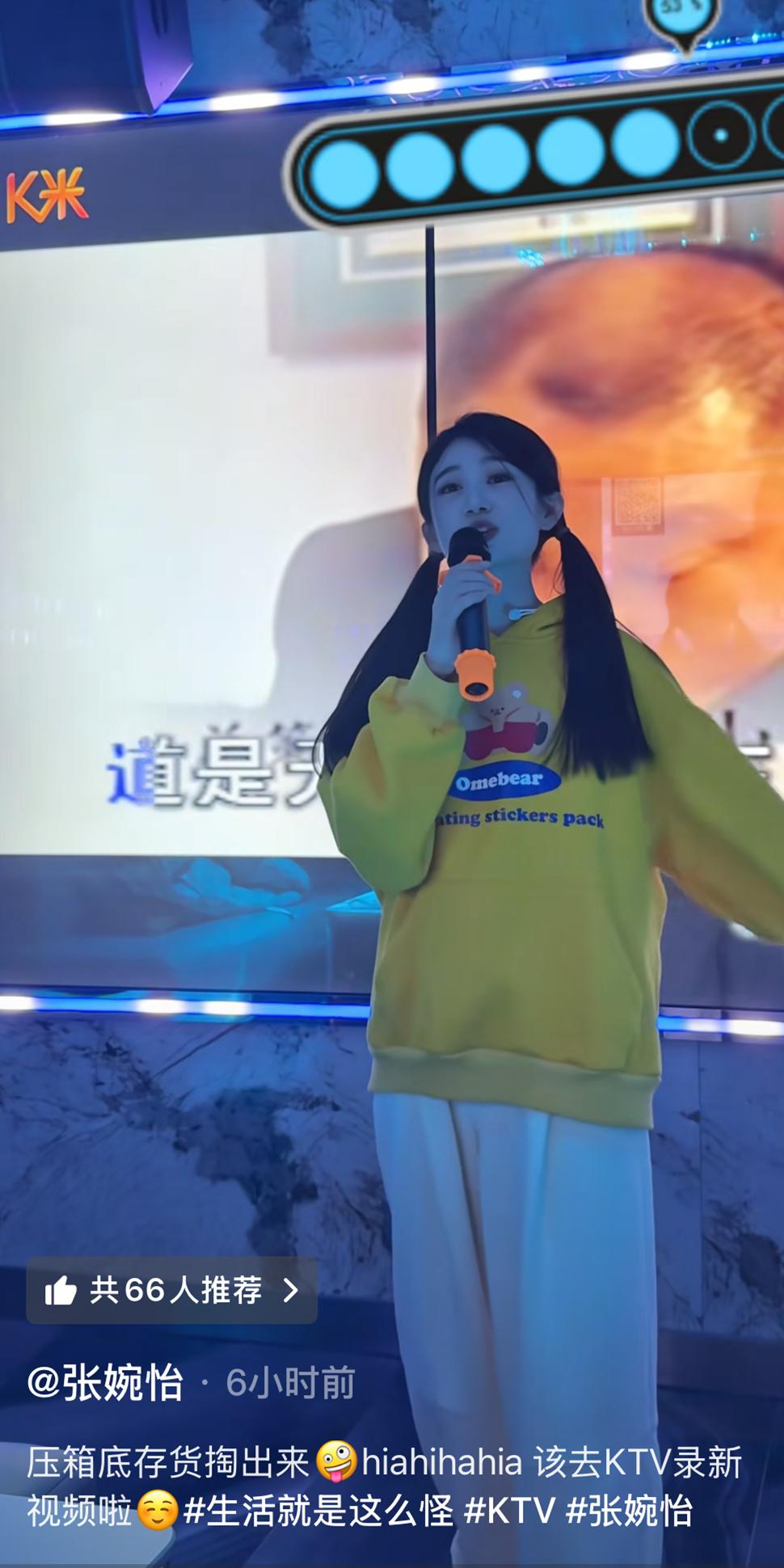 张婉怡发KTV唱歌库存，评论区特别热闹，张鹤擎：确实又有要结婚的！德云社张婉怡发