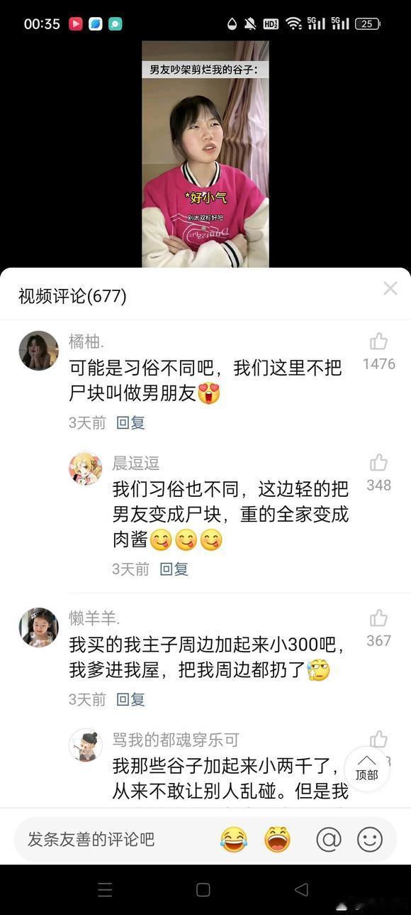 你们女朋友/老婆 