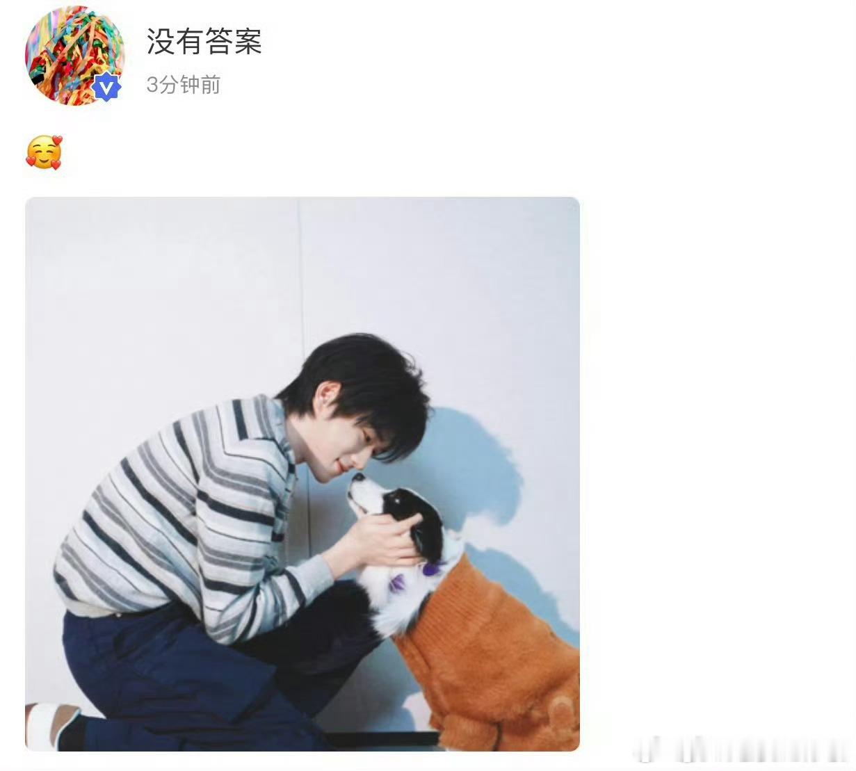 宋亚轩更新高会，零点给鼠标生日 