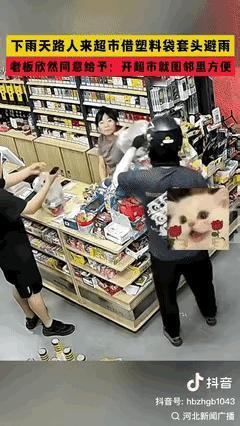 这老板真是做生意的料！

辽宁一家超市里，老板正闲着，一位大妈突然跑进来要塑料袋