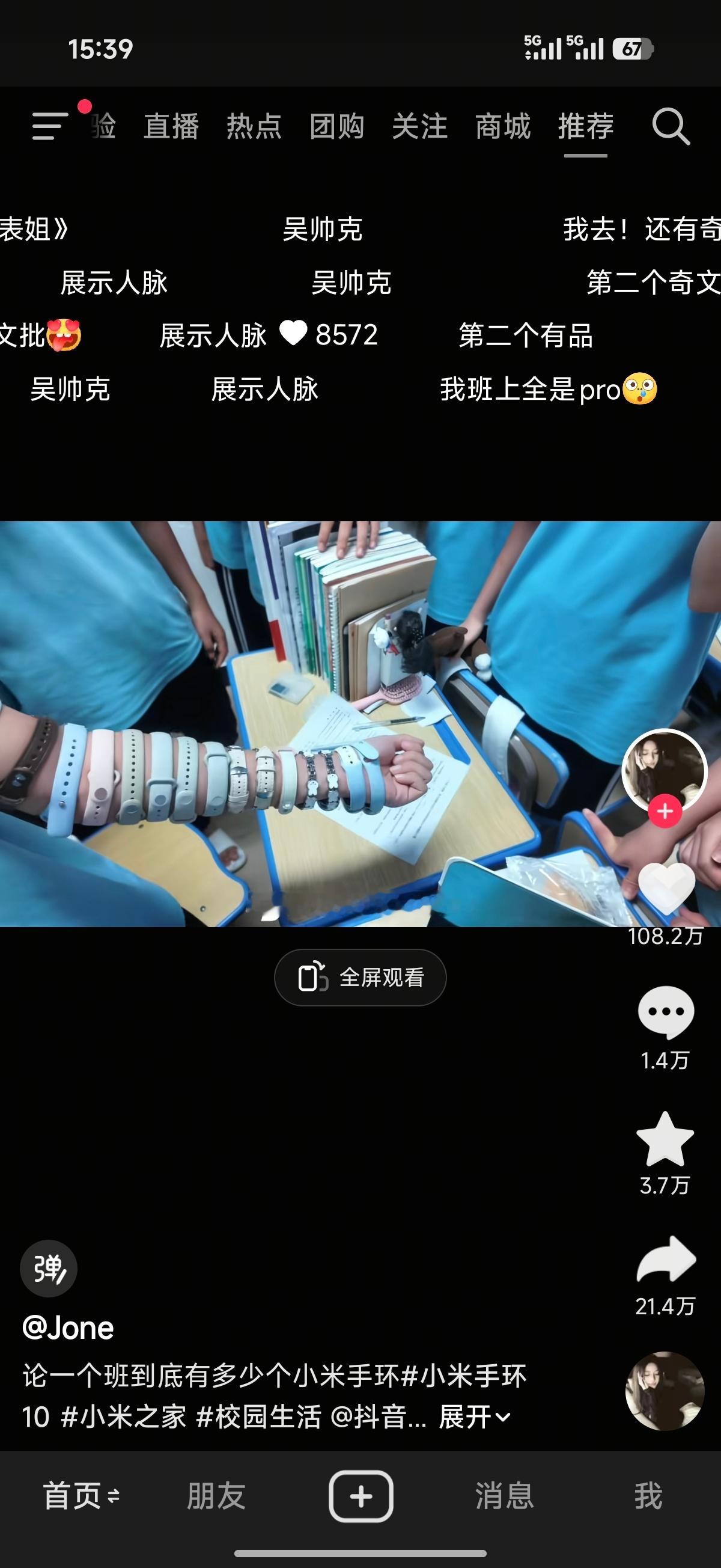 《小米之班》 