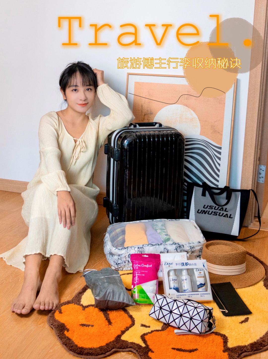 30分钟打包国庆出游行李‼️旅游博主都带啥❓