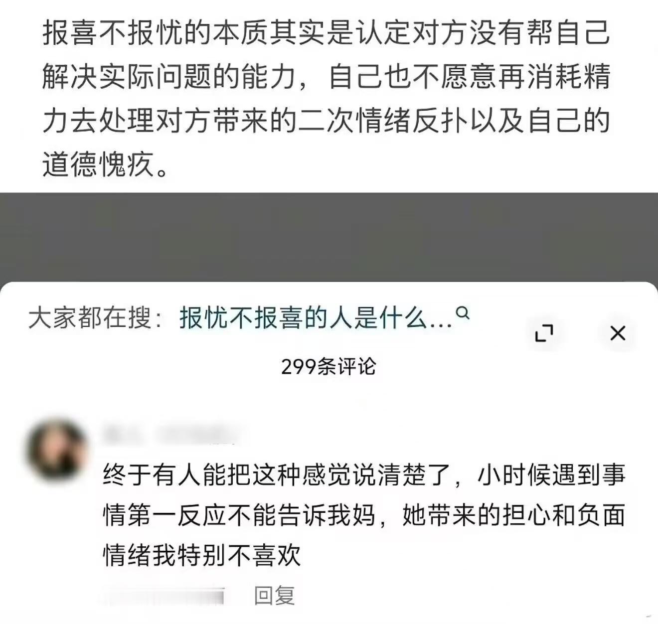 我心情： 