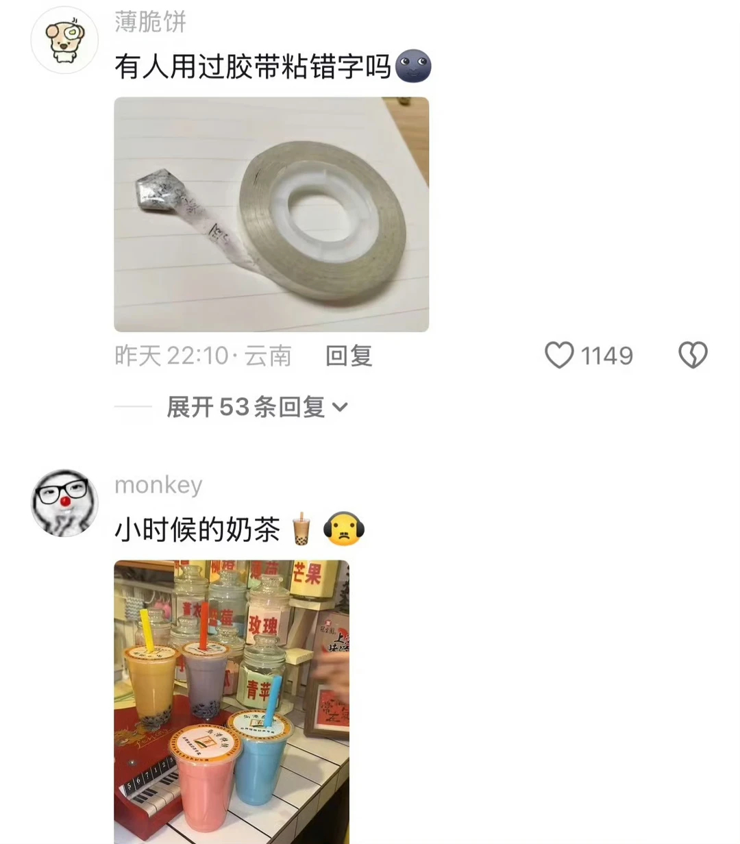 这和上辈子有什么区别🥹 