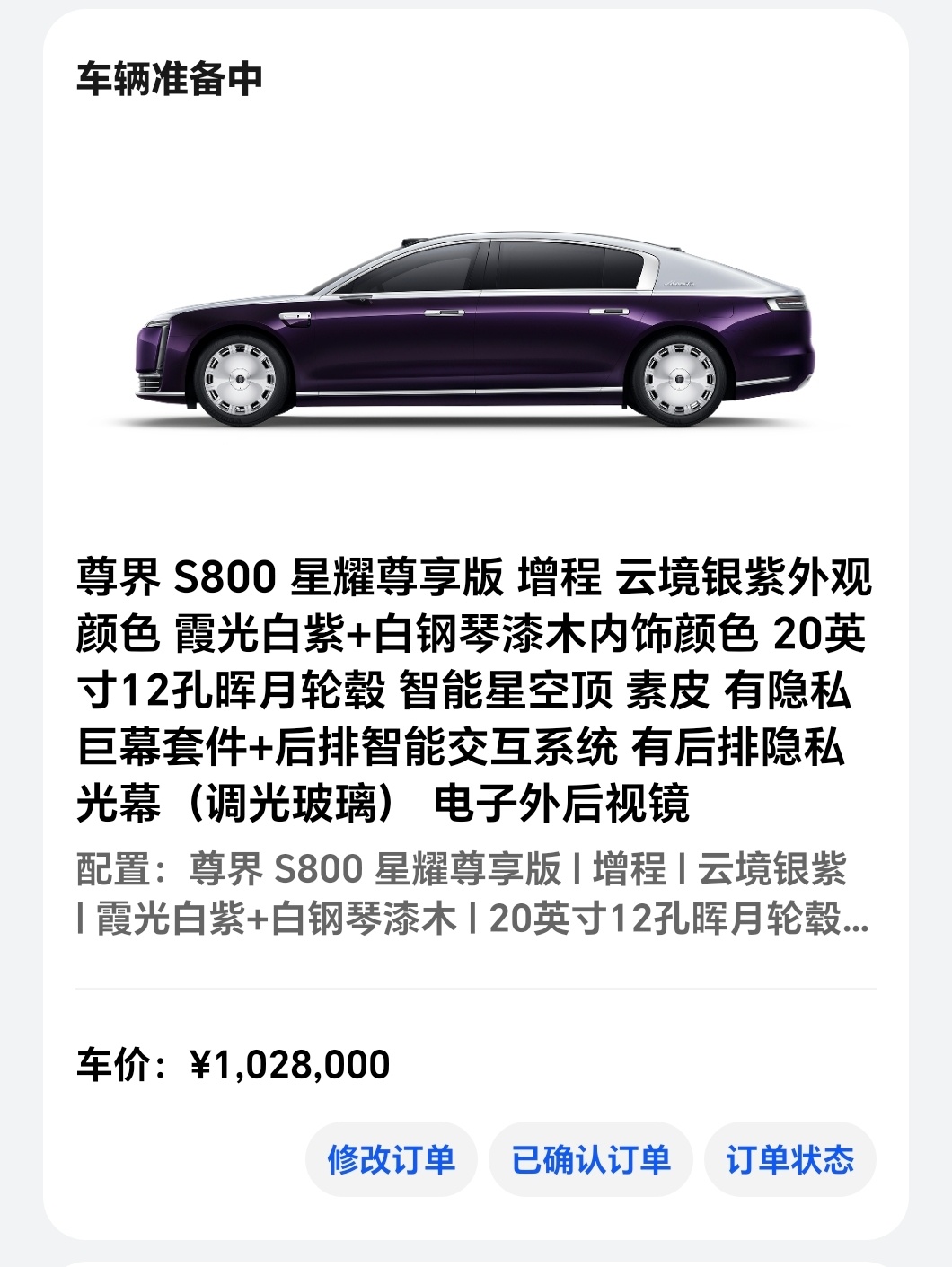 财政部调整超豪华小汽车消费税政策这是好事啊，国家认证我买了辆豪车[笑哈哈] ​​