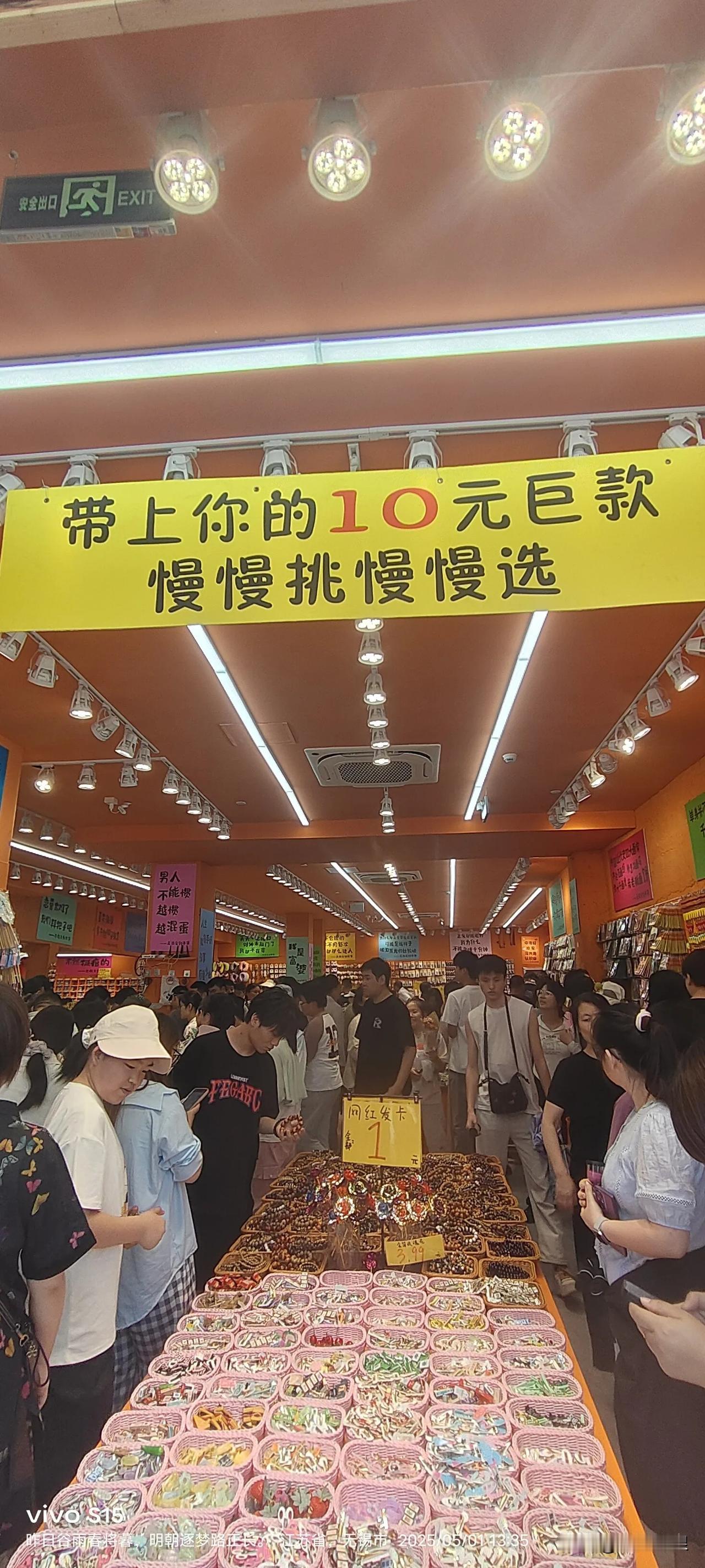 五一寻珍，邂逅琳琅之美
 
五一佳节，暖风拂颊，我漫步于熙攘街头，探寻生活的诗意