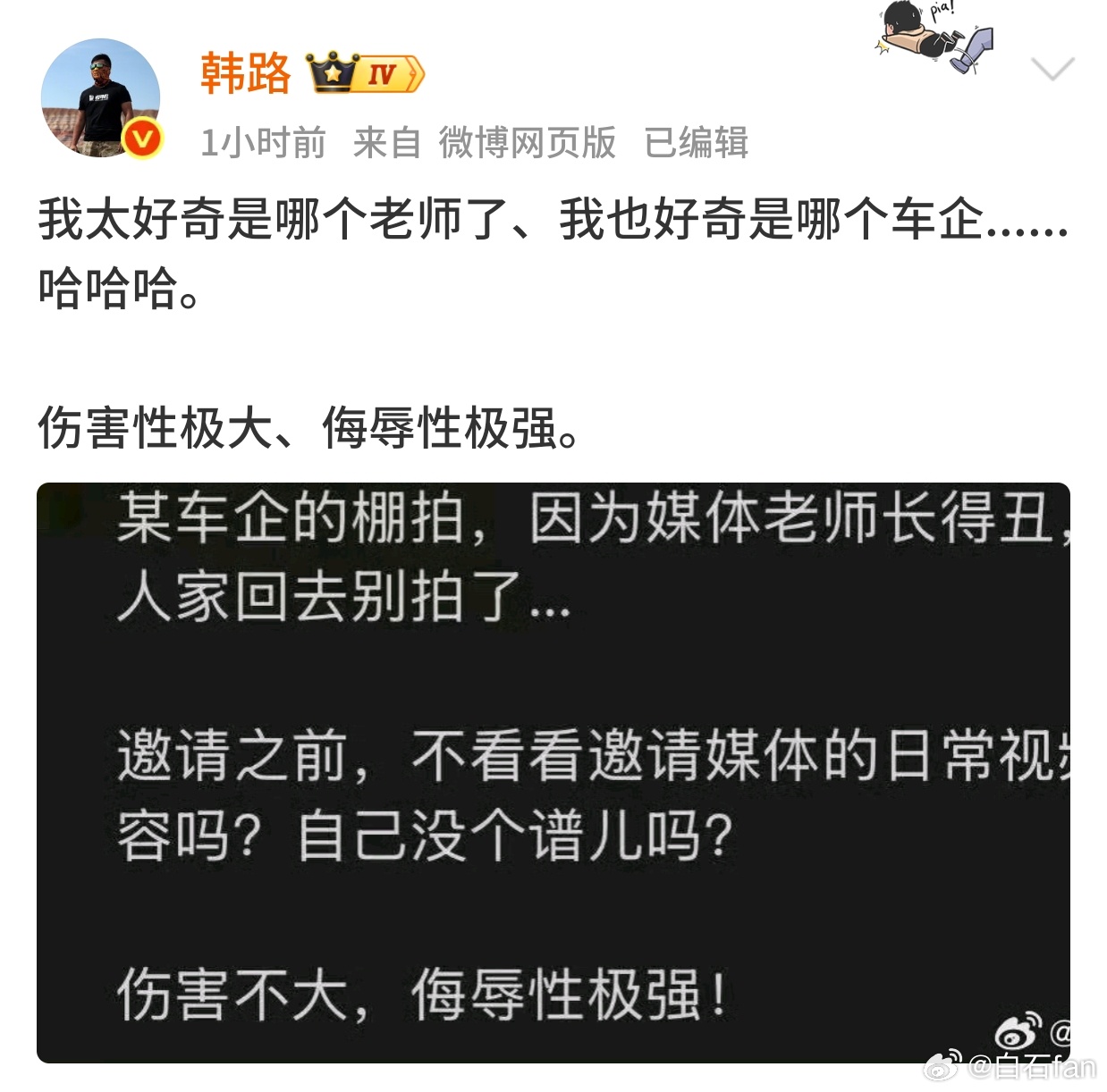 传闻这是一家北方车企但是最近在棚拍的车企不超过8家推算一下的话，你们觉得是哪家？