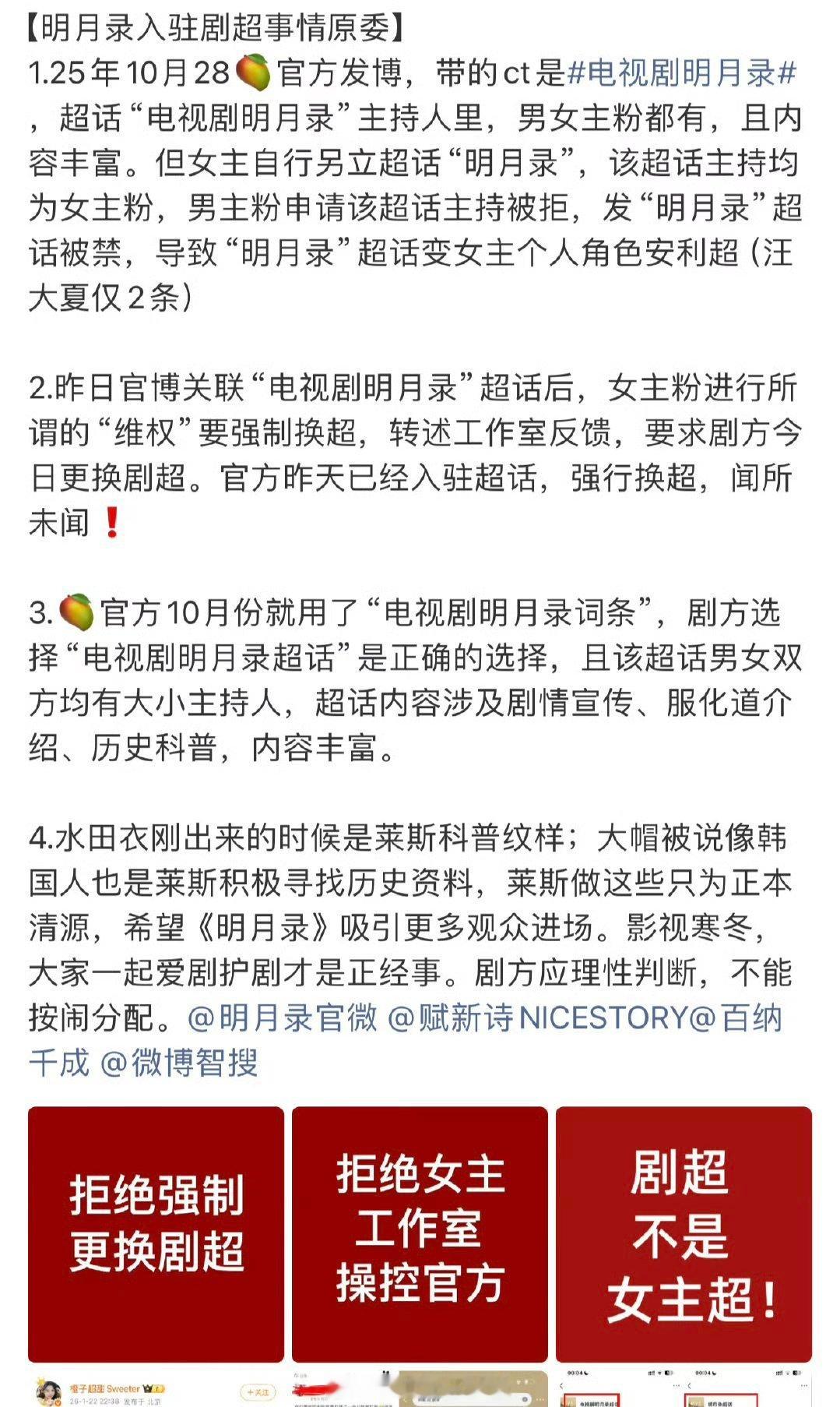 辛云来粉丝维权，明月录剧超都已经定了为什么突然又换了