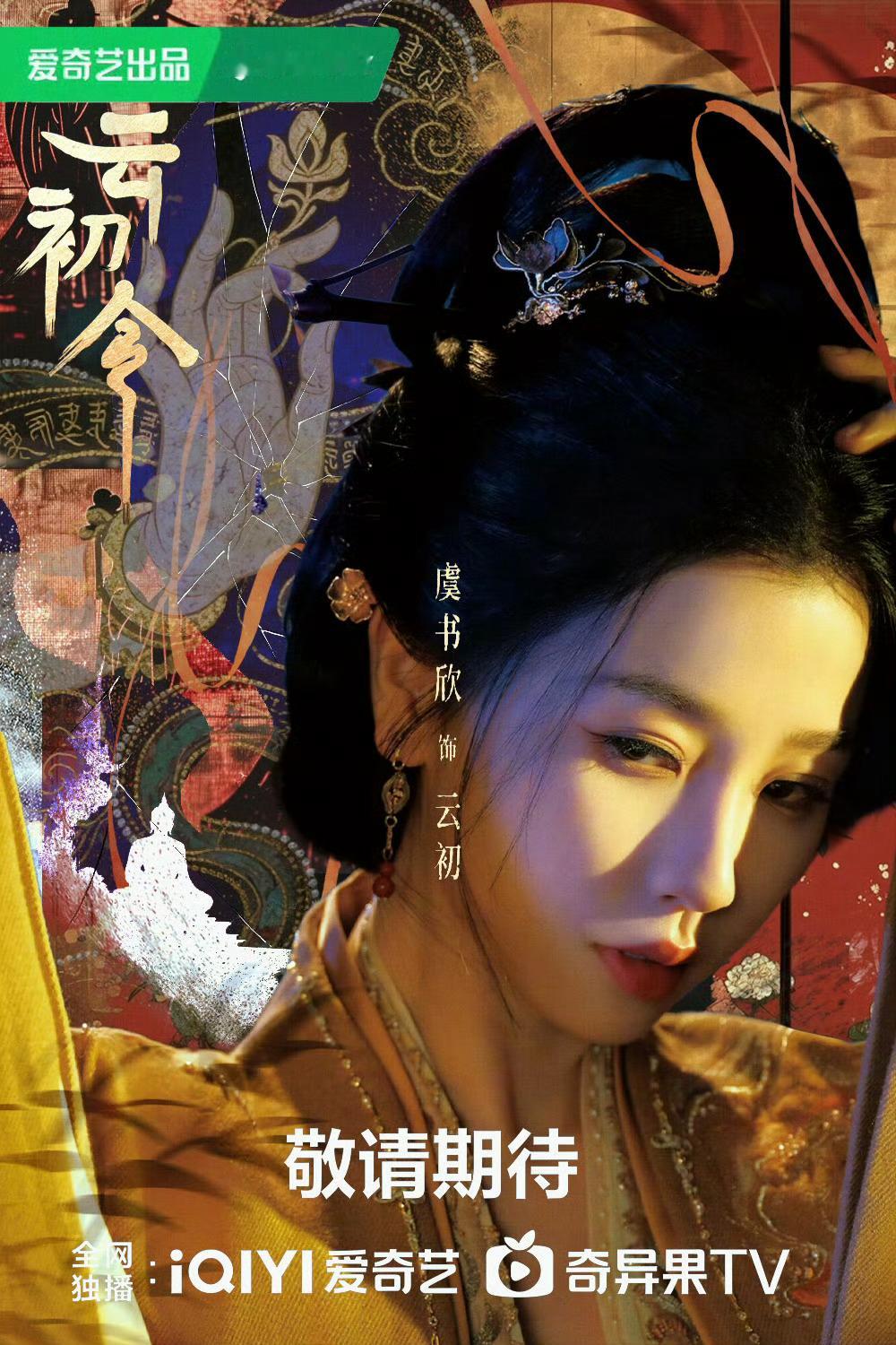 棣欣引力be只期待我的云初主母 🐒爬远点 