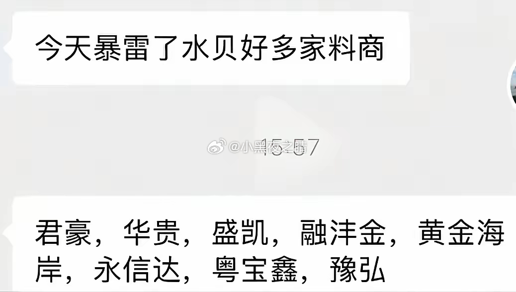 水贝暴雷分析。打比方金价780的时候这帮人借了别人一百斤的黄金出掉，想着金价会跌