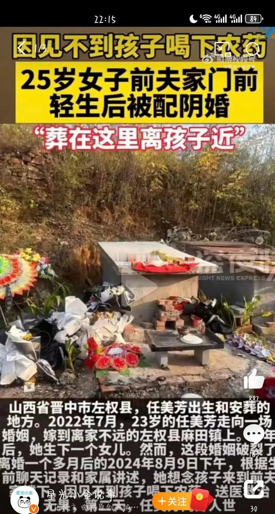 被榨干的女人的一生 