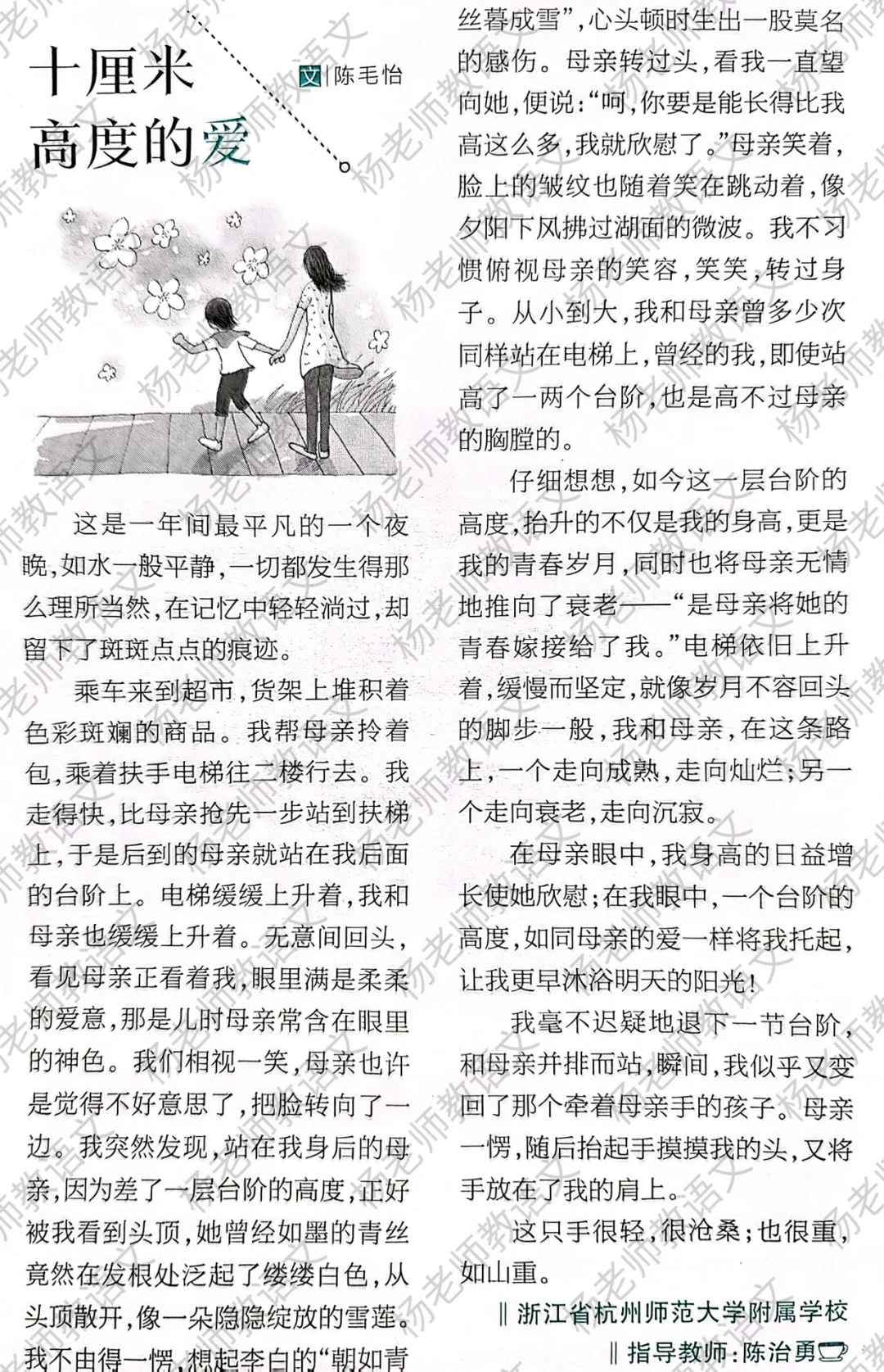 是母亲将她的青春嫁接给了我‼️