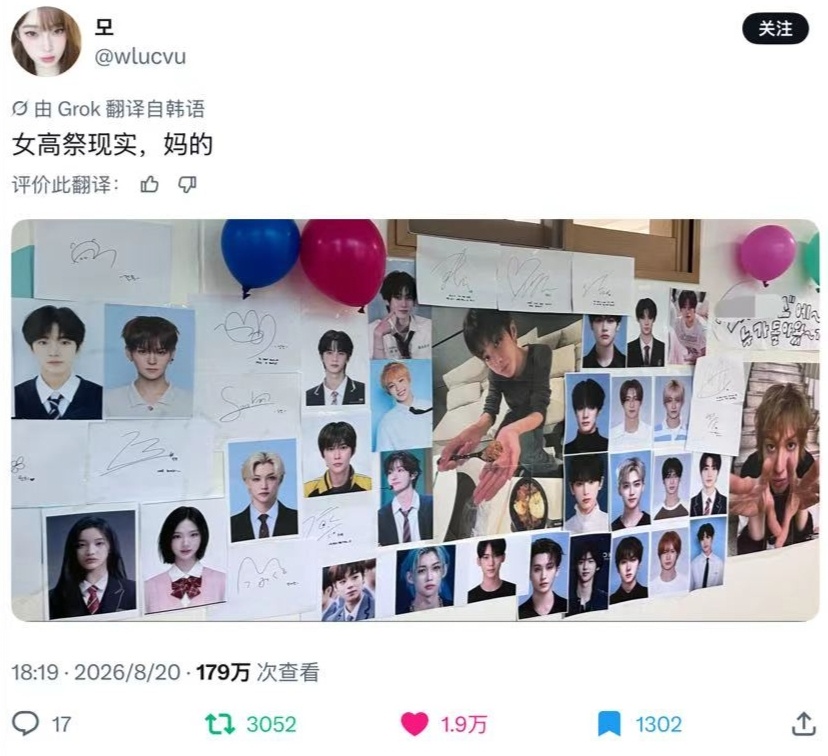 X179万观看热帖：女高祭现实 
