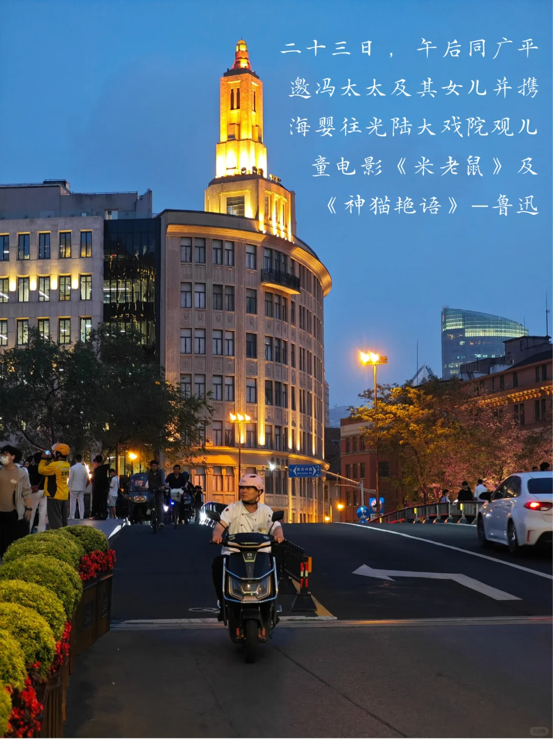 不是穿越剧，鲁迅先生竟然也是个米老鼠迷