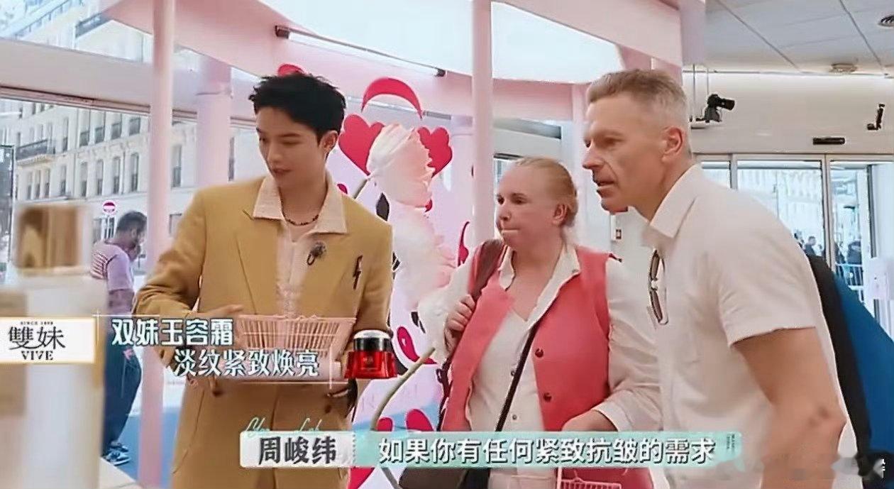 周峻纬这就是留子的魅力吗巴黎合伙人 被周峻纬的留子魅力圈粉！“你好英语还是法语”
