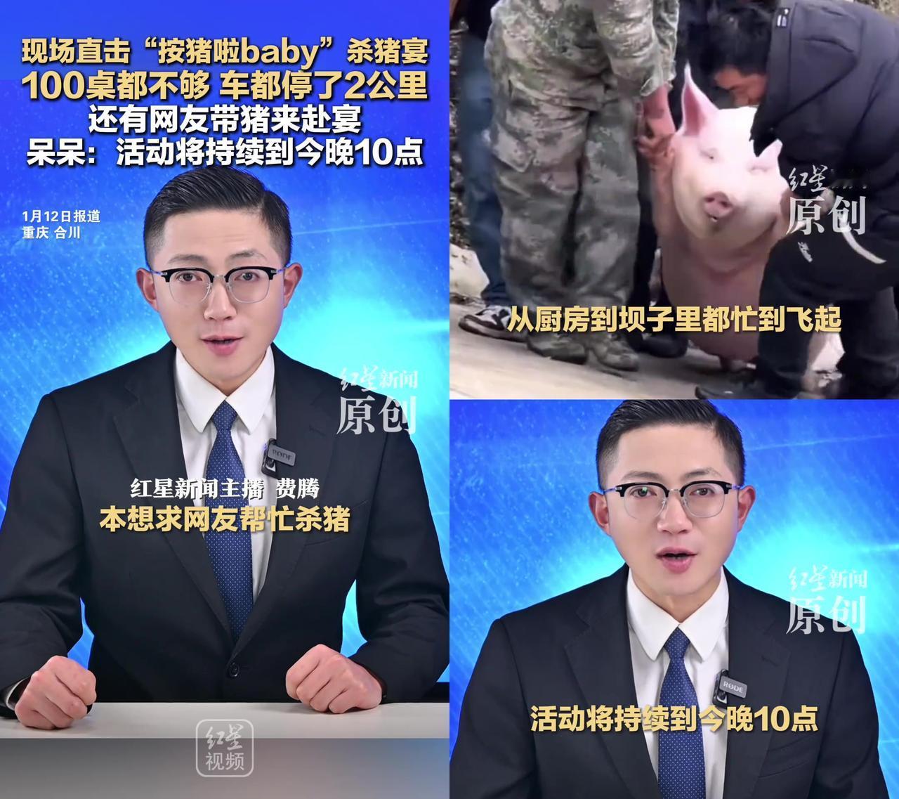 谁能想到请人按个猪腿，能把村道堵成网红高速？

重庆合川的呆呆，就想帮爸爸圆