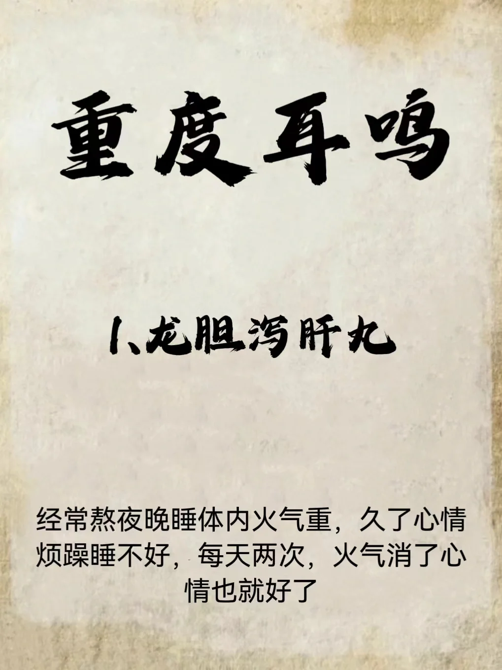 不删！重度耳鸣的家人不看亏大了！！