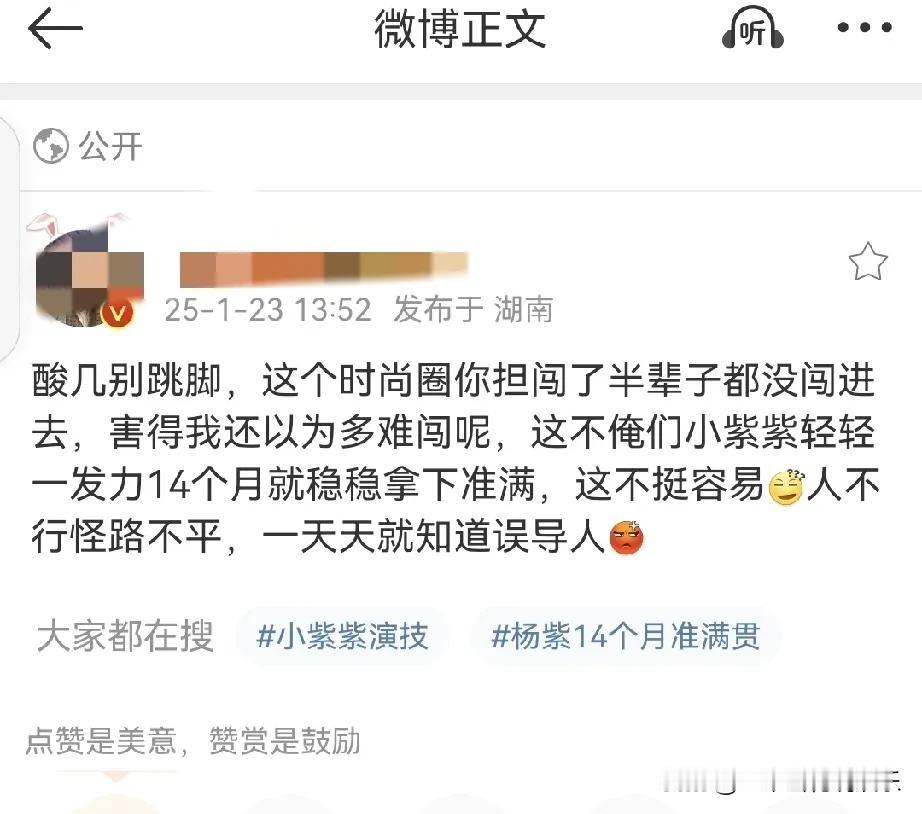 这位博主说得很对！
最近因为我们杨紫嘉人杂志开售，杨紫只用了14个月时间就集齐了