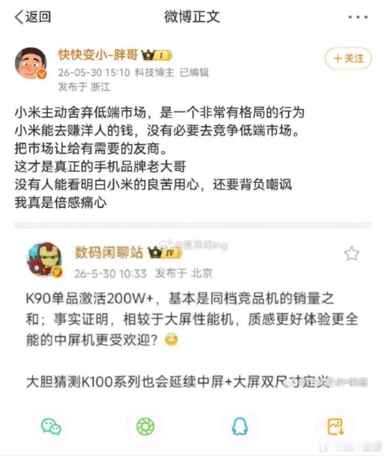 小米不卖低端机了，不是我说的👇👇👇👇👇👇 