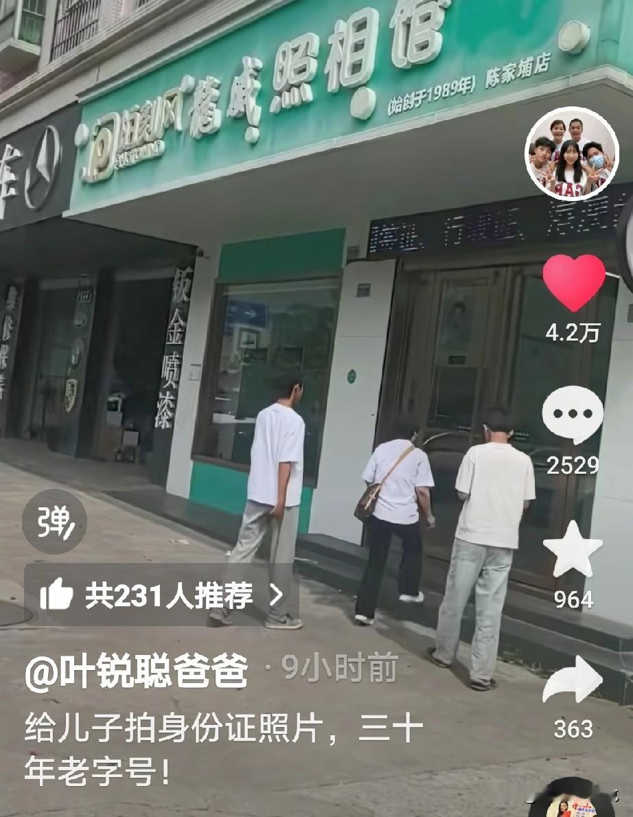 有网友说，叶锐聪这一家子真的太聪明了，还一直保留着户籍，

孩子回来只需要拍身份