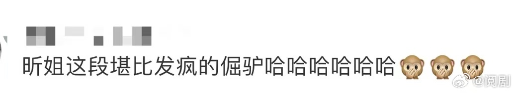 吴昕这段堪比发疯的倔驴 昕昕每次出场都带着满满的戏精能量，何老师问她“有证据吗”