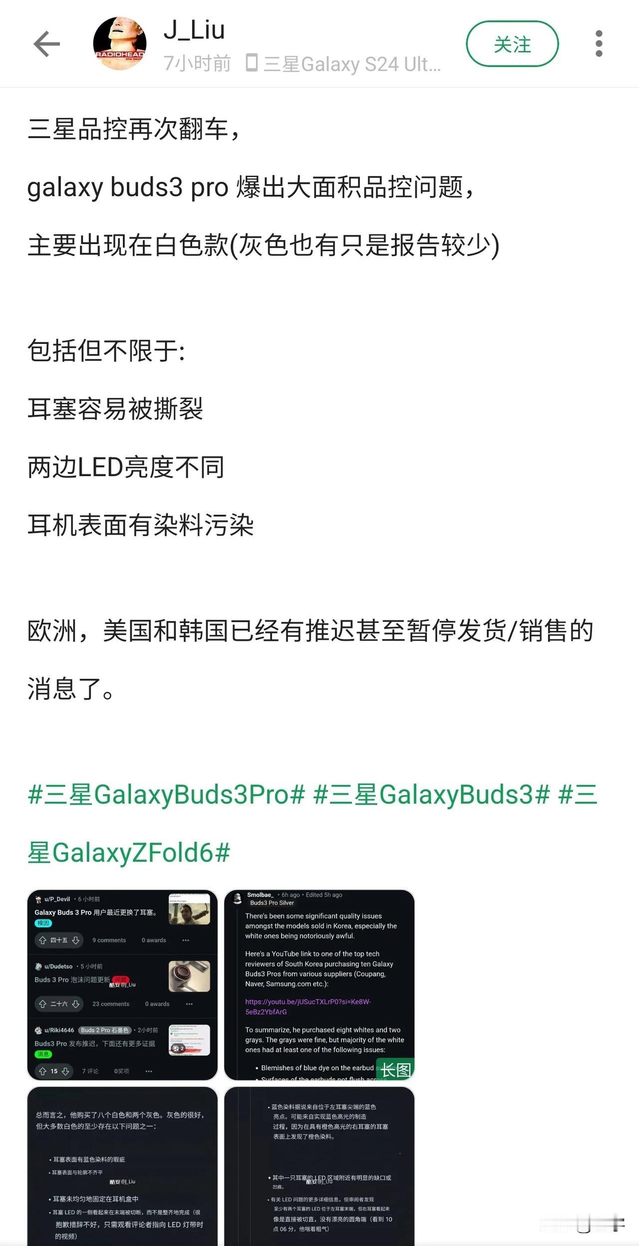 三星Galaxy buds3 pro首发推迟发货...
和客服确认了，预计要到8