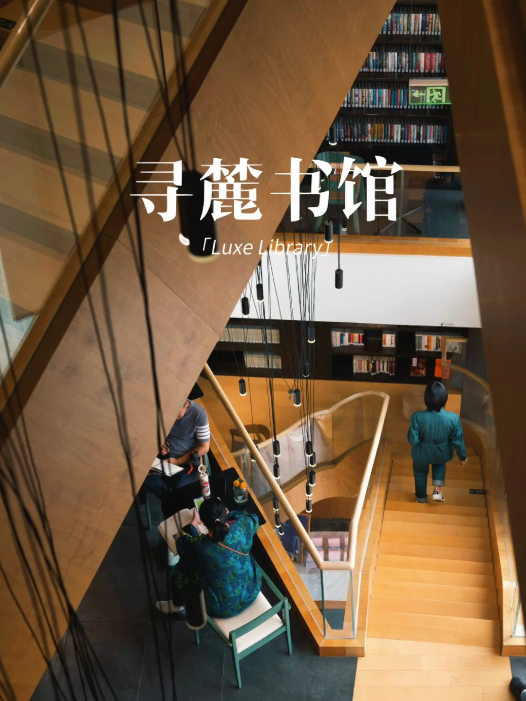 成都宝藏社区图书馆📚城南0元自习好去处📝