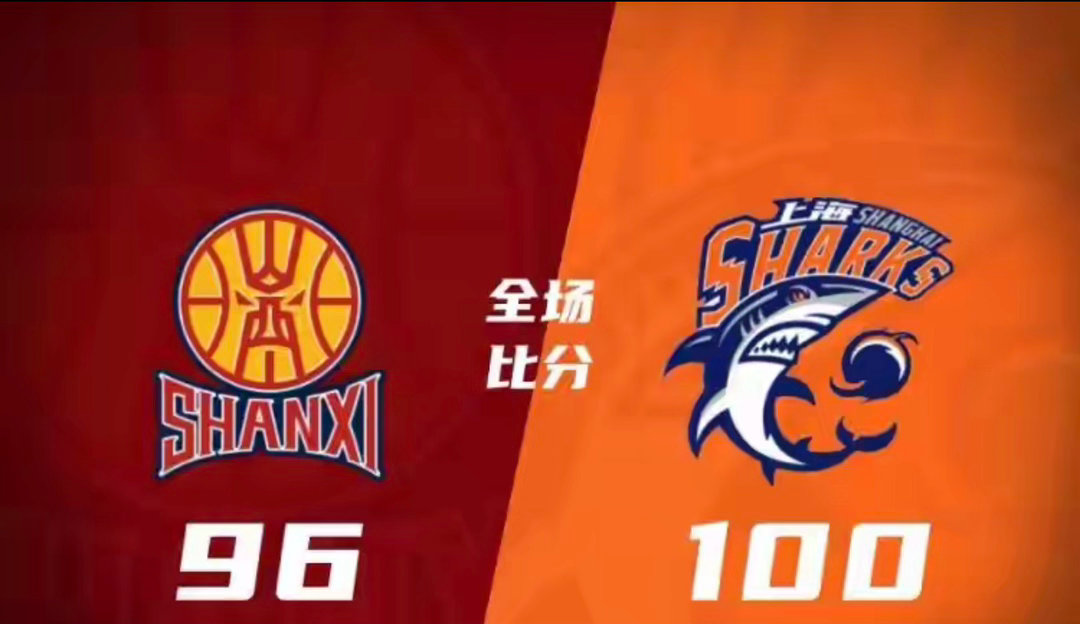 🏀上海逆转山西豪取13连胜！张镇麟15+5&关键暴扣 李弘权16分上海篮球 3