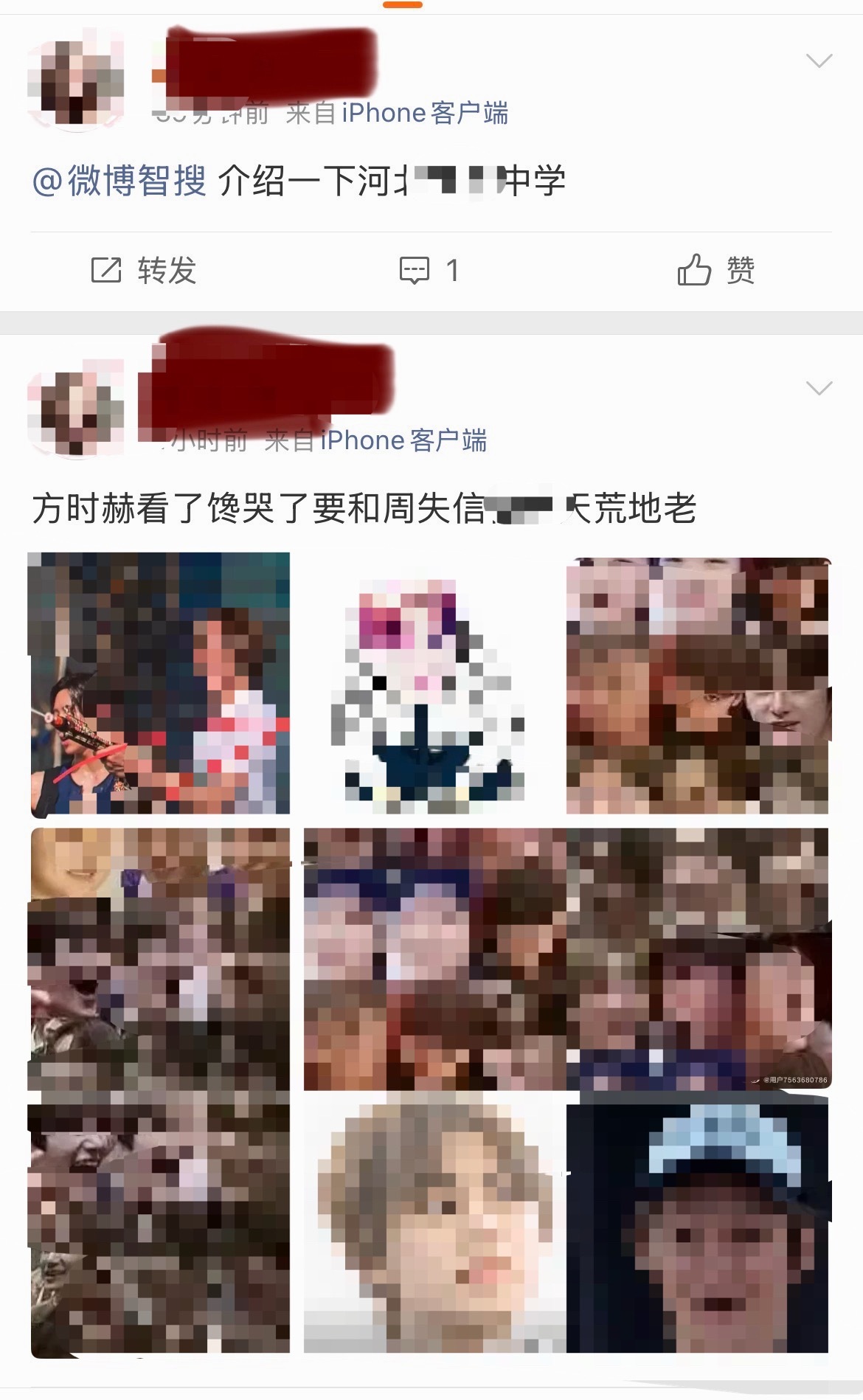 如何看待韩振粉丝rr周安信粉丝